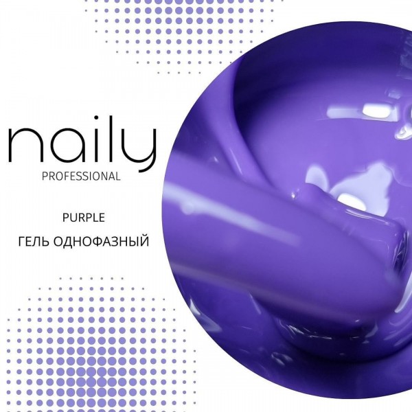Naily Professional Гель PURPLE 20г
