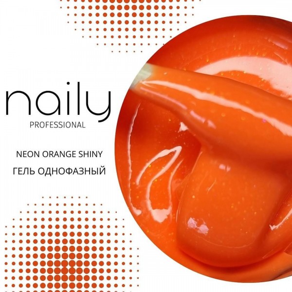 Naily Professional Гель NEON ORANGE SHINY 20г