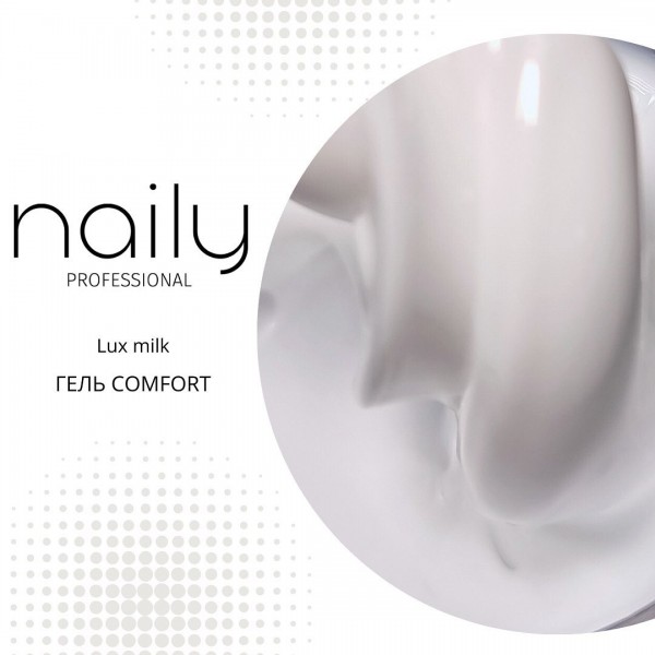 Гель Comfort Naily Professional, Lux milk, 20г